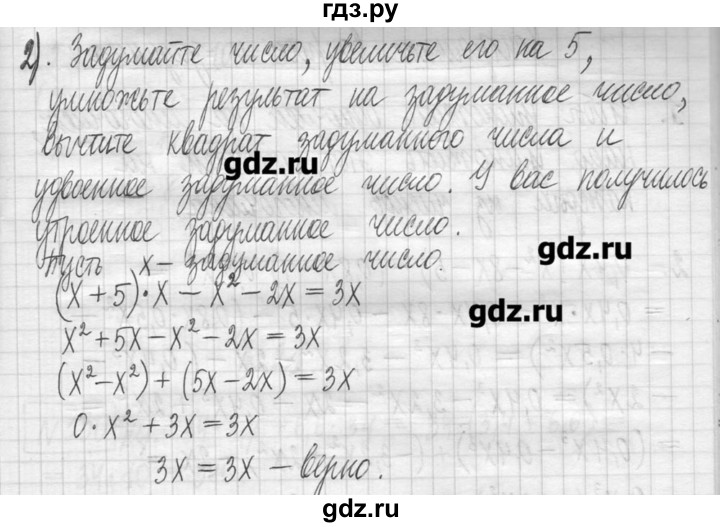ГДЗ по алгебре 7 класс  Муравин   упражнение - 328, Решебник