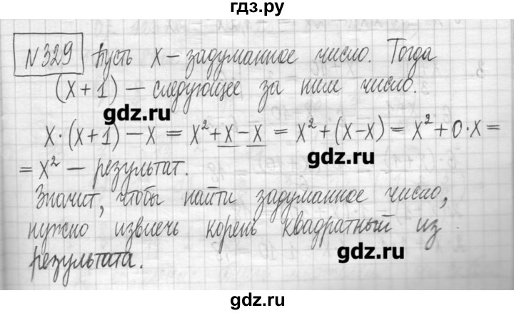 ГДЗ по алгебре 7 класс  Муравин   упражнение - 329, Решебник