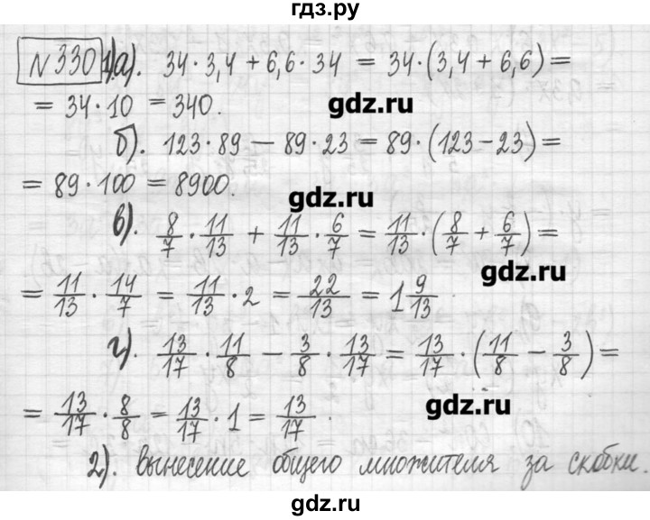 ГДЗ по алгебре 7 класс  Муравин   упражнение - 330, Решебник