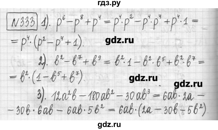 ГДЗ по алгебре 7 класс  Муравин   упражнение - 333, Решебник