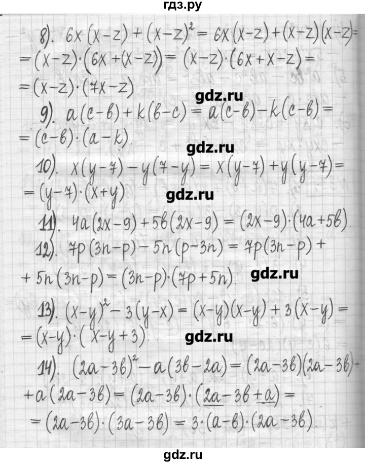 ГДЗ по алгебре 7 класс  Муравин   упражнение - 334, Решебник