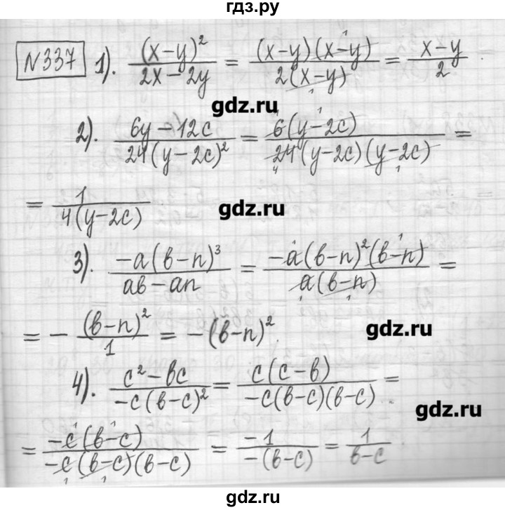 ГДЗ по алгебре 7 класс  Муравин   упражнение - 337, Решебник