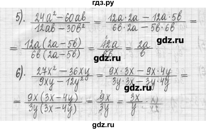 ГДЗ по алгебре 7 класс  Муравин   упражнение - 337, Решебник