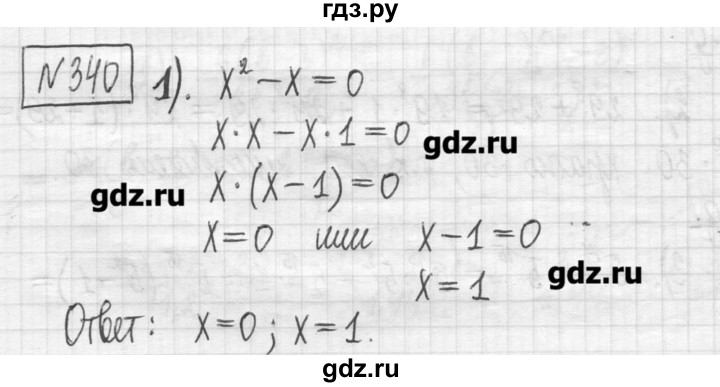 ГДЗ по алгебре 7 класс  Муравин   упражнение - 340, Решебник