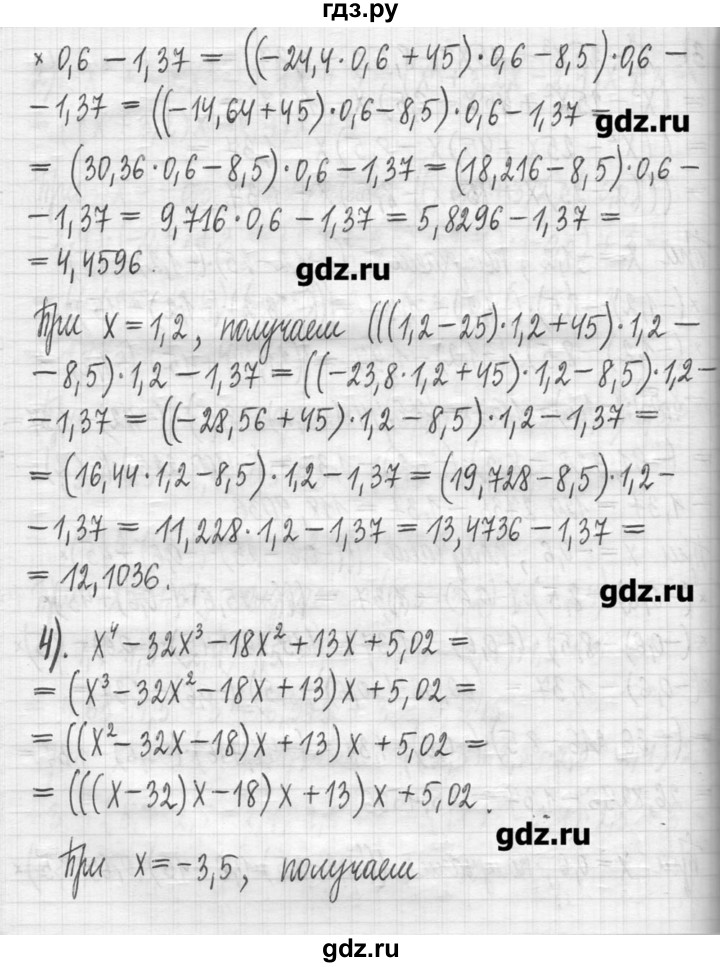 ГДЗ по алгебре 7 класс  Муравин   упражнение - 342, Решебник