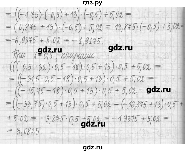 ГДЗ по алгебре 7 класс  Муравин   упражнение - 342, Решебник