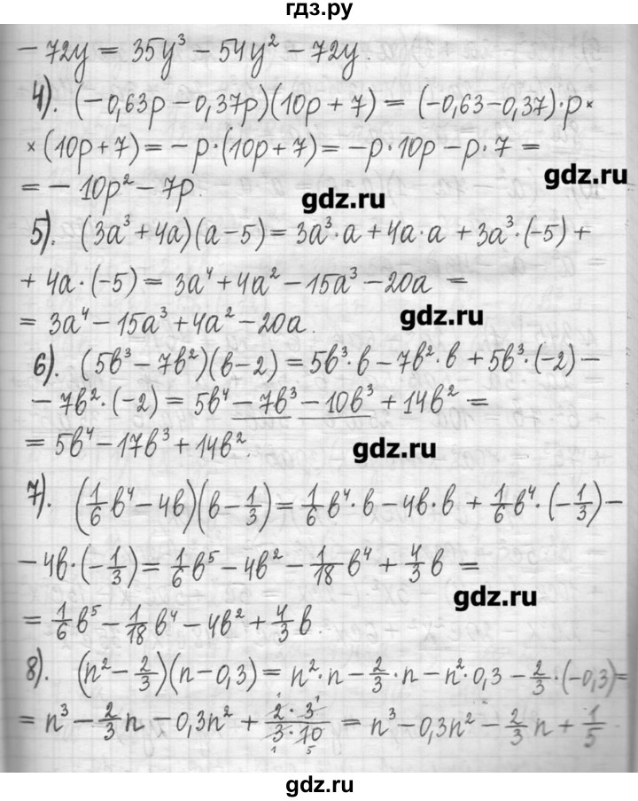 ГДЗ по алгебре 7 класс  Муравин   упражнение - 344, Решебник