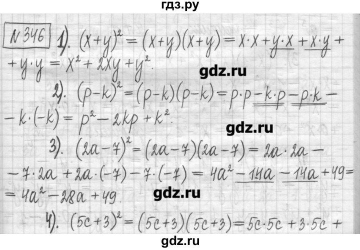 ГДЗ по алгебре 7 класс  Муравин   упражнение - 346, Решебник