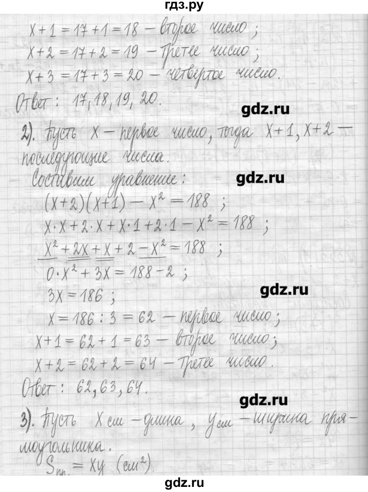 ГДЗ по алгебре 7 класс  Муравин   упражнение - 353, Решебник