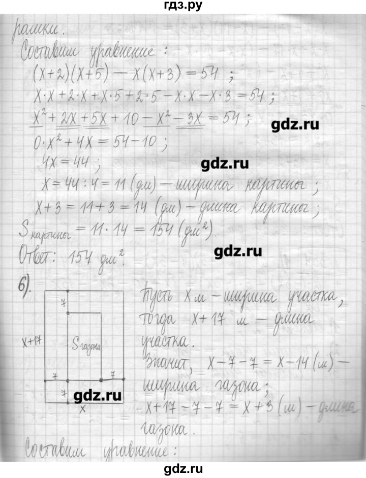 ГДЗ по алгебре 7 класс  Муравин   упражнение - 353, Решебник