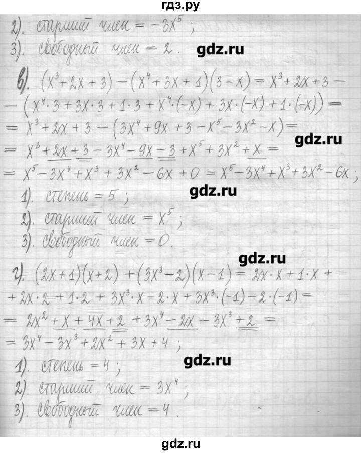 ГДЗ по алгебре 7 класс  Муравин   упражнение - 354, Решебник