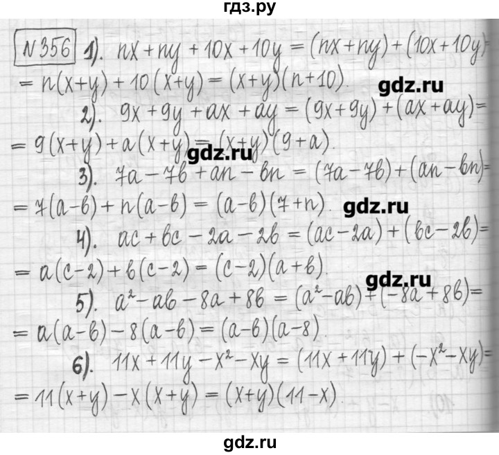 ГДЗ по алгебре 7 класс  Муравин   упражнение - 356, Решебник