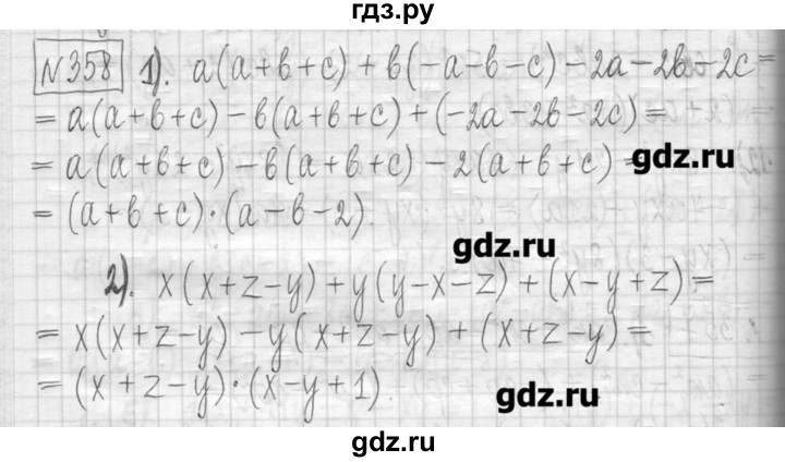 ГДЗ по алгебре 7 класс  Муравин   упражнение - 358, Решебник