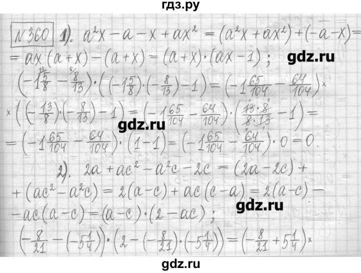 ГДЗ по алгебре 7 класс  Муравин   упражнение - 360, Решебник