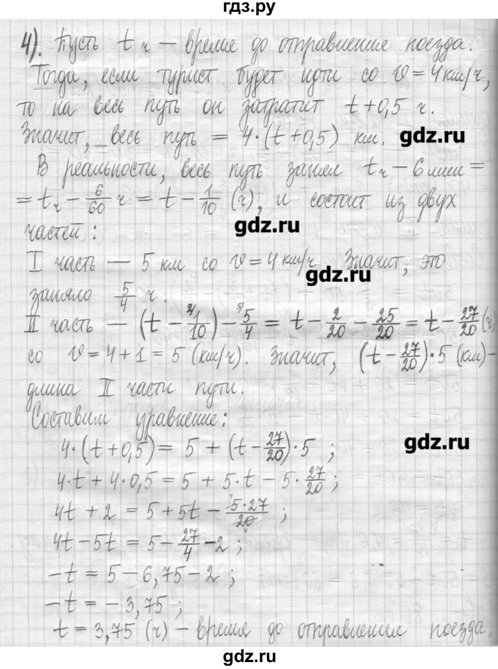 ГДЗ по алгебре 7 класс  Муравин   упражнение - 364, Решебник