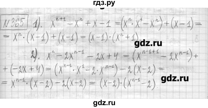 ГДЗ по алгебре 7 класс  Муравин   упражнение - 365, Решебник