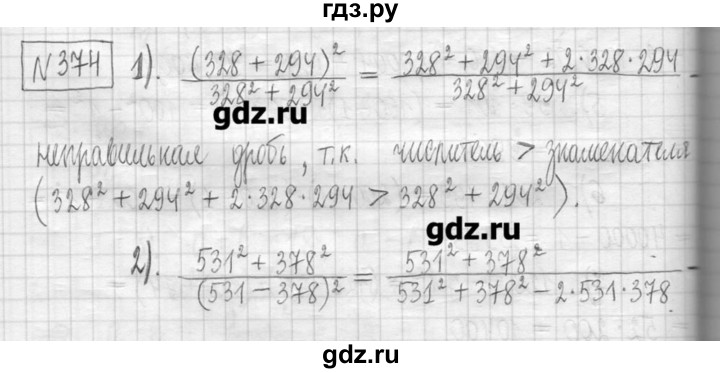ГДЗ по алгебре 7 класс  Муравин   упражнение - 374, Решебник