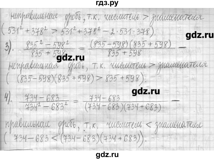 ГДЗ по алгебре 7 класс  Муравин   упражнение - 374, Решебник
