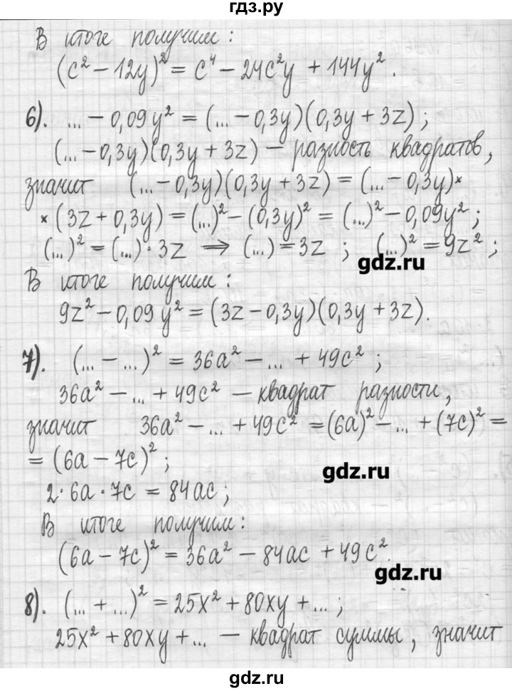 ГДЗ по алгебре 7 класс  Муравин   упражнение - 376, Решебник