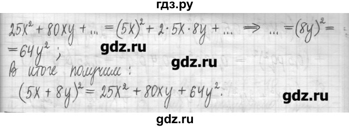 ГДЗ по алгебре 7 класс  Муравин   упражнение - 376, Решебник