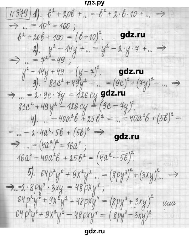 ГДЗ по алгебре 7 класс  Муравин   упражнение - 379, Решебник