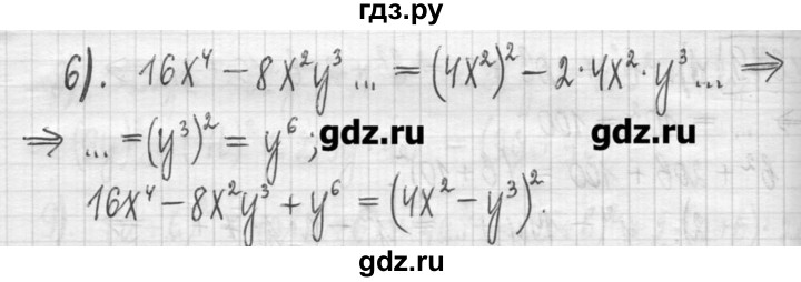 ГДЗ по алгебре 7 класс  Муравин   упражнение - 379, Решебник