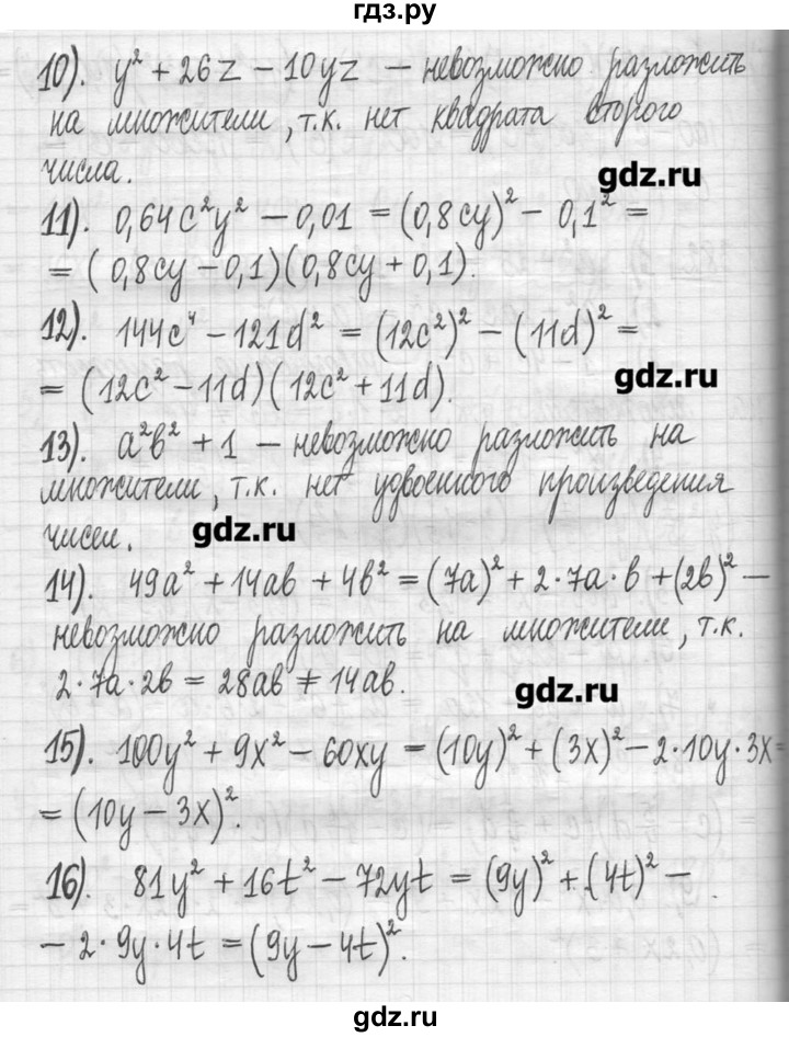 ГДЗ по алгебре 7 класс  Муравин   упражнение - 382, Решебник