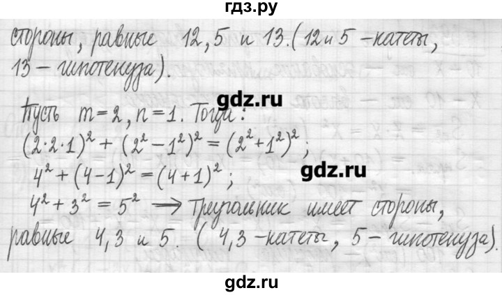 ГДЗ по алгебре 7 класс  Муравин   упражнение - 391, Решебник