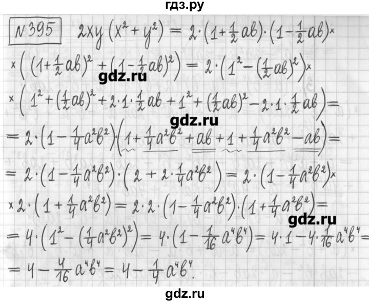 ГДЗ по алгебре 7 класс  Муравин   упражнение - 395, Решебник