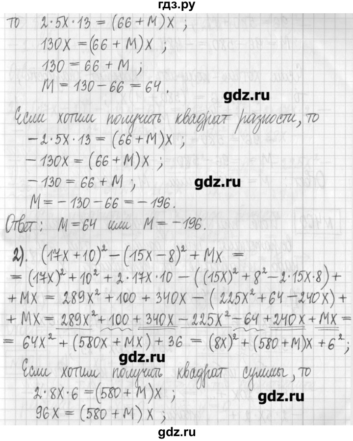 ГДЗ по алгебре 7 класс  Муравин   упражнение - 399, Решебник