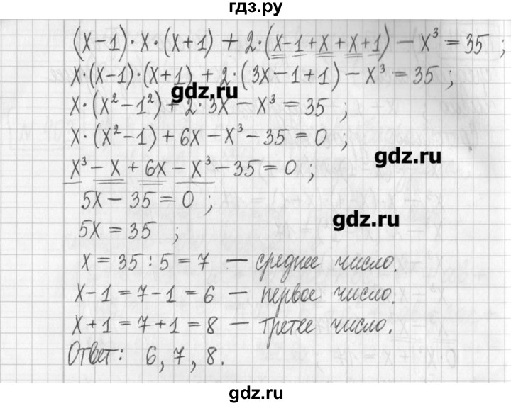 ГДЗ по алгебре 7 класс  Муравин   упражнение - 404, Решебник