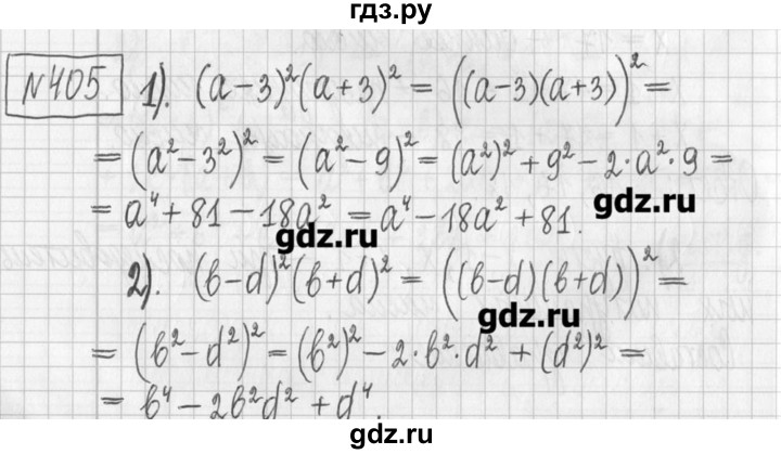 ГДЗ по алгебре 7 класс  Муравин   упражнение - 405, Решебник