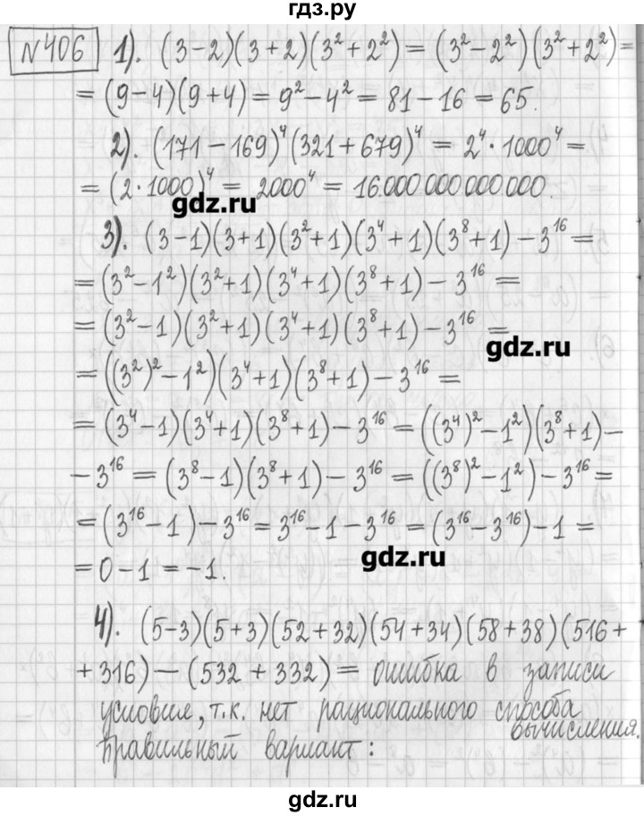 ГДЗ по алгебре 7 класс  Муравин   упражнение - 406, Решебник