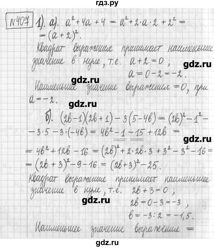 ГДЗ по алгебре 7 класс  Муравин   упражнение - 407, Решебник