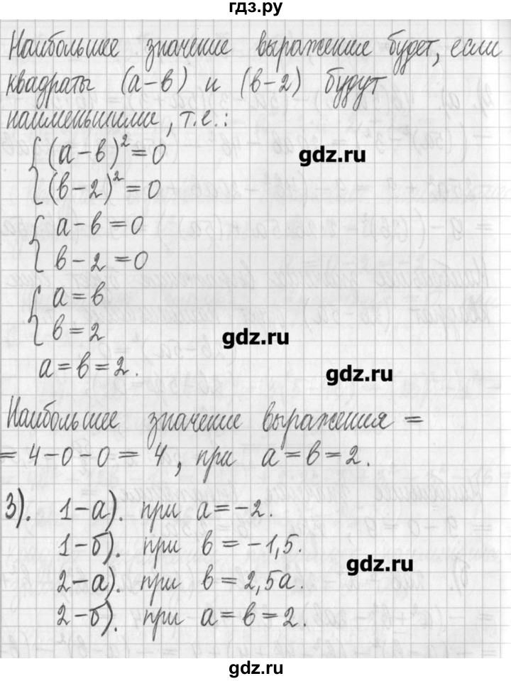 ГДЗ по алгебре 7 класс  Муравин   упражнение - 407, Решебник