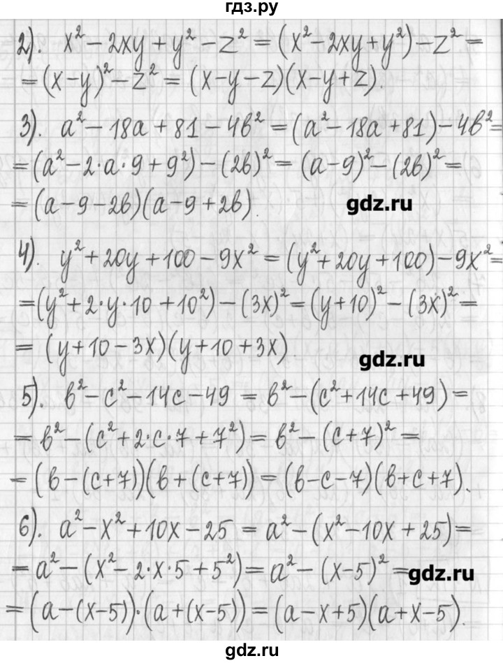 ГДЗ по алгебре 7 класс  Муравин   упражнение - 412, Решебник