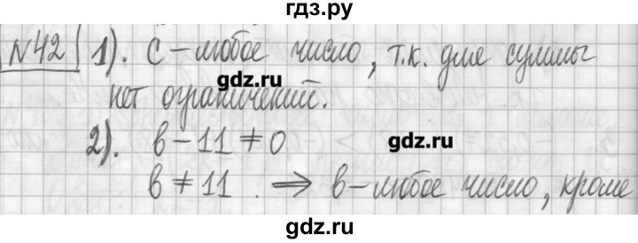 ГДЗ по алгебре 7 класс  Муравин   упражнение - 42, Решебник
