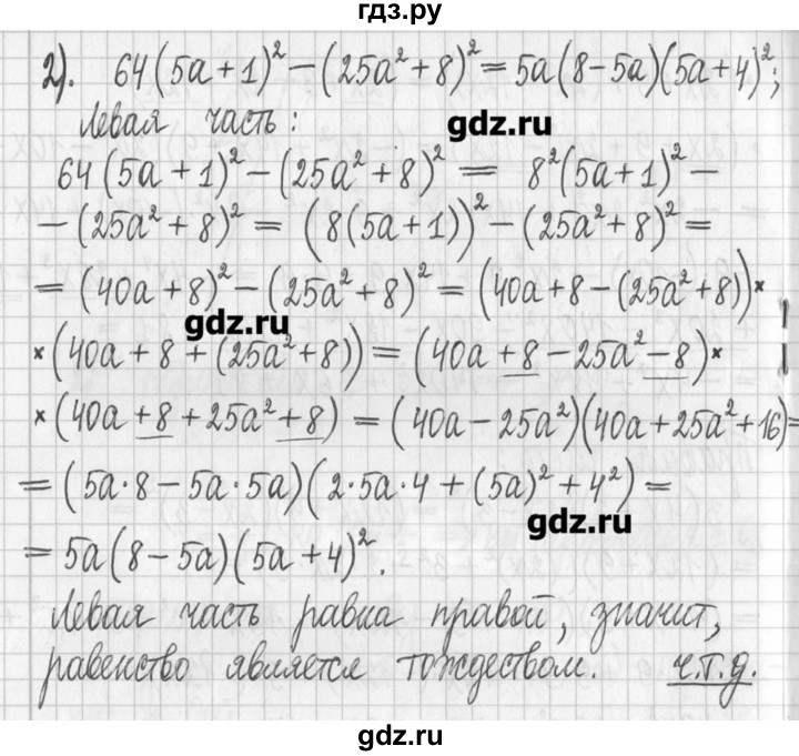 ГДЗ по алгебре 7 класс  Муравин   упражнение - 420, Решебник