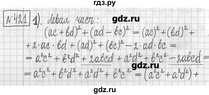 ГДЗ по алгебре 7 класс  Муравин   упражнение - 421, Решебник