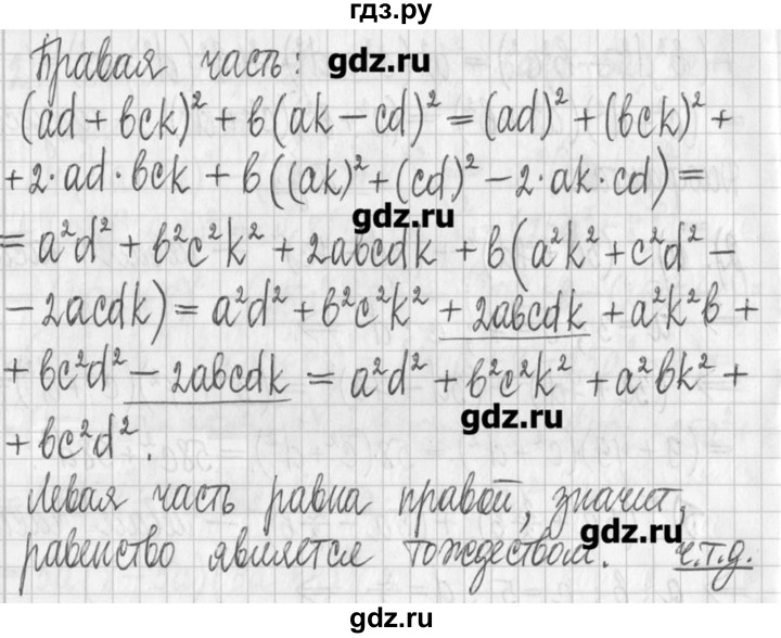 ГДЗ по алгебре 7 класс  Муравин   упражнение - 422, Решебник