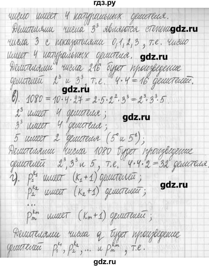 ГДЗ по алгебре 7 класс  Муравин   упражнение - 448, Решебник