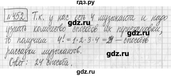 ГДЗ по алгебре 7 класс  Муравин   упражнение - 452, Решебник