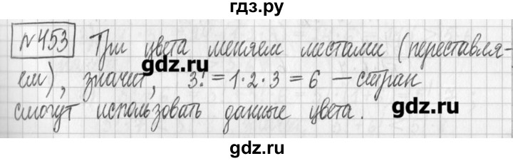 ГДЗ по алгебре 7 класс  Муравин   упражнение - 453, Решебник