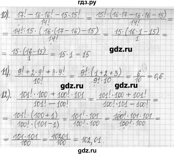 ГДЗ по алгебре 7 класс  Муравин   упражнение - 454, Решебник