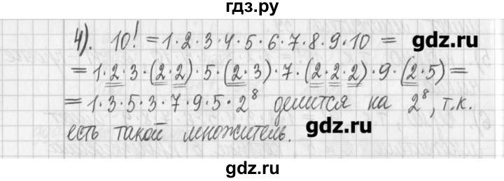ГДЗ по алгебре 7 класс  Муравин   упражнение - 457, Решебник