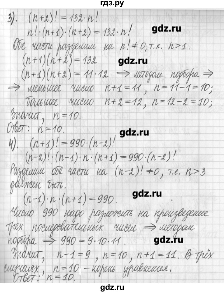 ГДЗ по алгебре 7 класс  Муравин   упражнение - 460, Решебник
