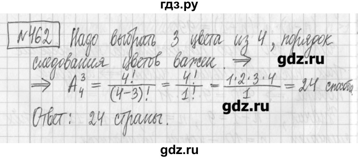 ГДЗ по алгебре 7 класс  Муравин   упражнение - 462, Решебник