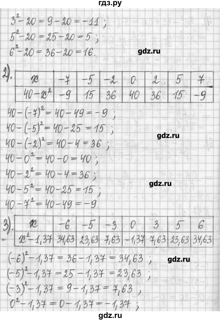 ГДЗ по алгебре 7 класс  Муравин   упражнение - 47, Решебник