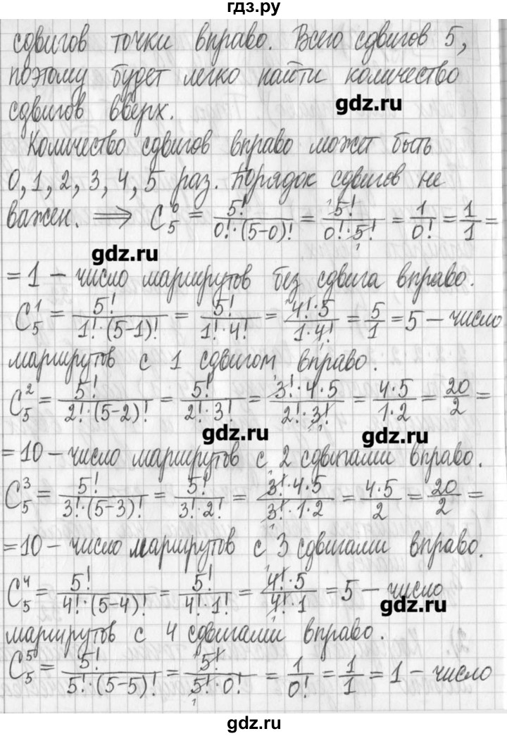 ГДЗ по алгебре 7 класс  Муравин   упражнение - 470, Решебник