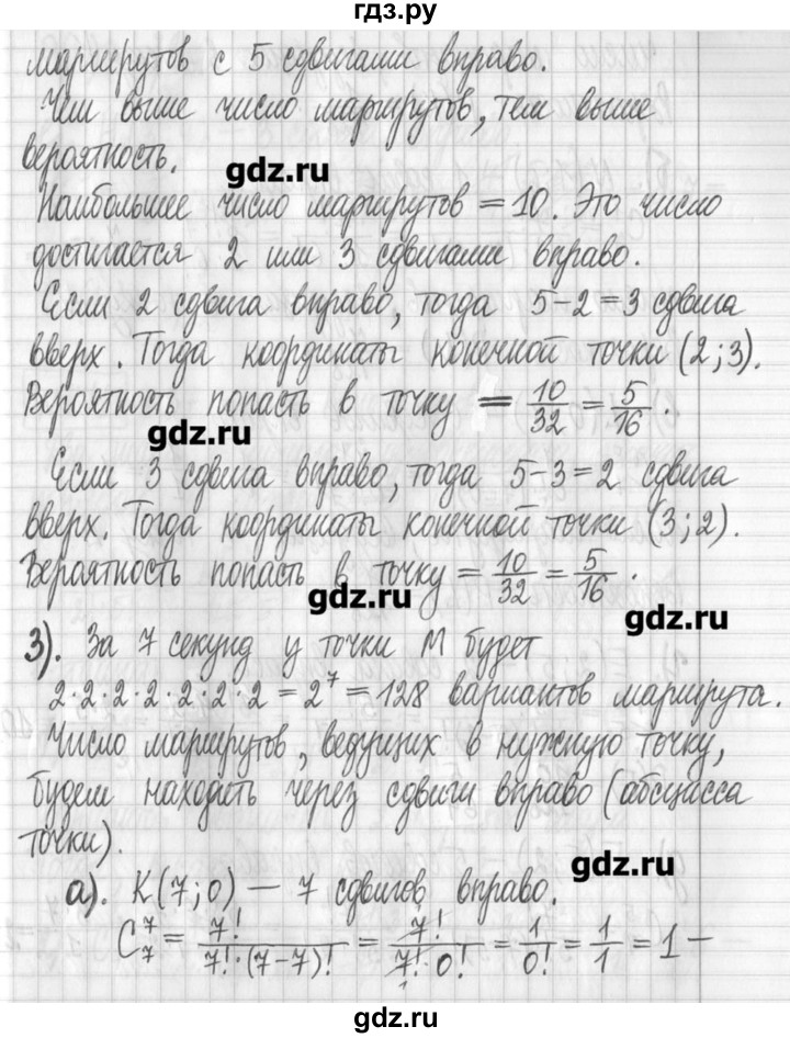 ГДЗ по алгебре 7 класс  Муравин   упражнение - 470, Решебник